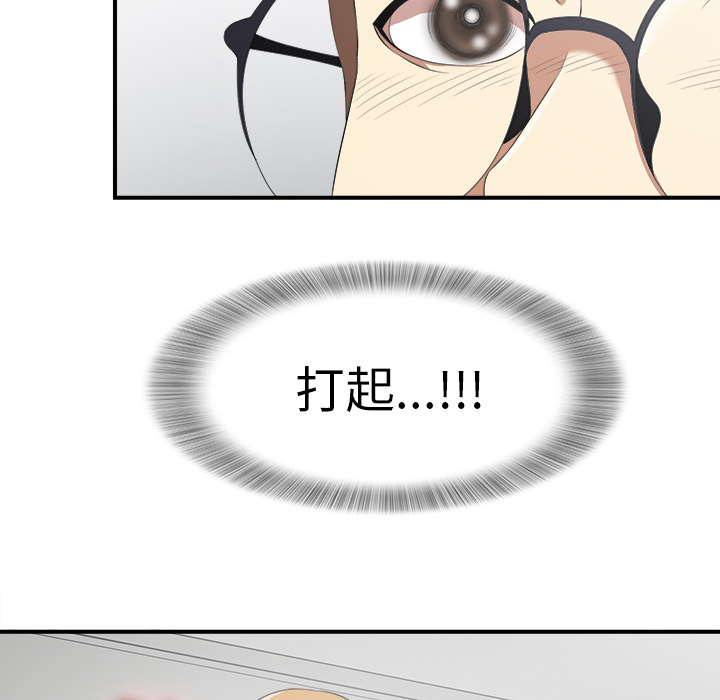 菜鸟扫美记[抖漫]韩漫全集-菜鸟扫美记-第 1 章无删减无遮挡章节图片 