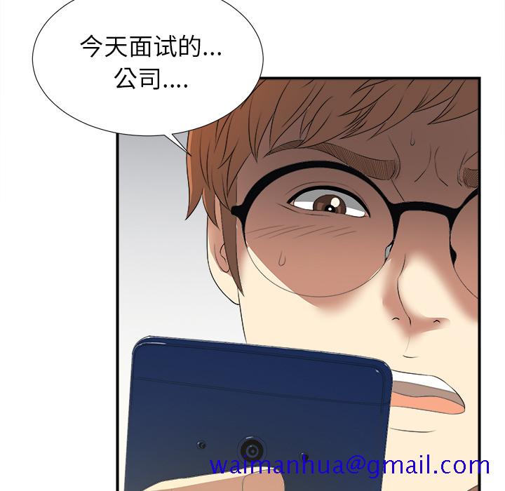 菜鸟扫美记[抖漫]韩漫全集-菜鸟扫美记-第 1 章无删减无遮挡章节图片 