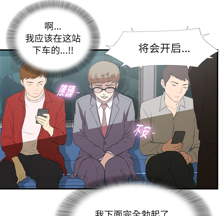 菜鸟扫美记[抖漫]韩漫全集-菜鸟扫美记-第 1 章无删减无遮挡章节图片 