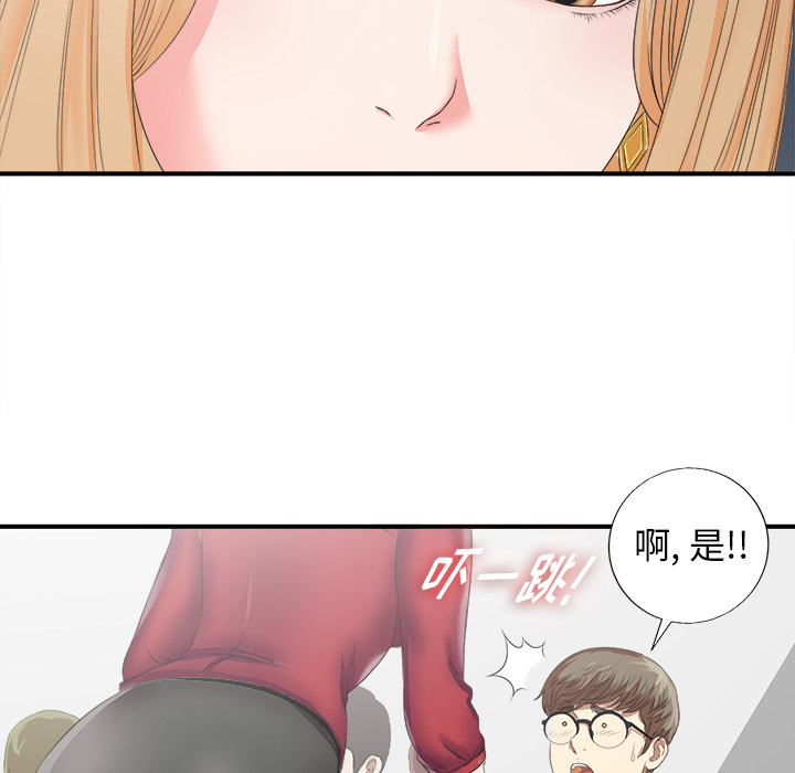 菜鸟扫美记[抖漫]韩漫全集-菜鸟扫美记-第 1 章无删减无遮挡章节图片 