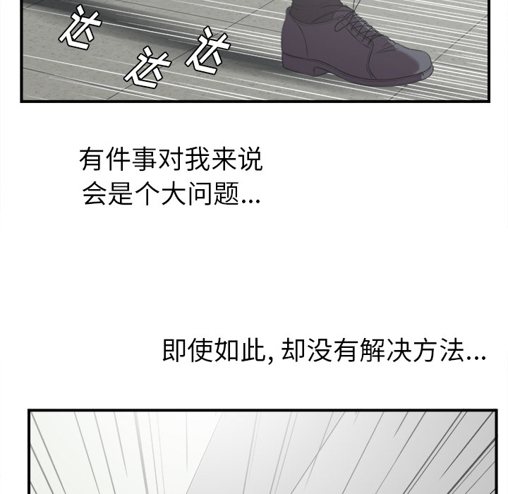 菜鸟扫美记[抖漫]韩漫全集-菜鸟扫美记-第 1 章无删减无遮挡章节图片 