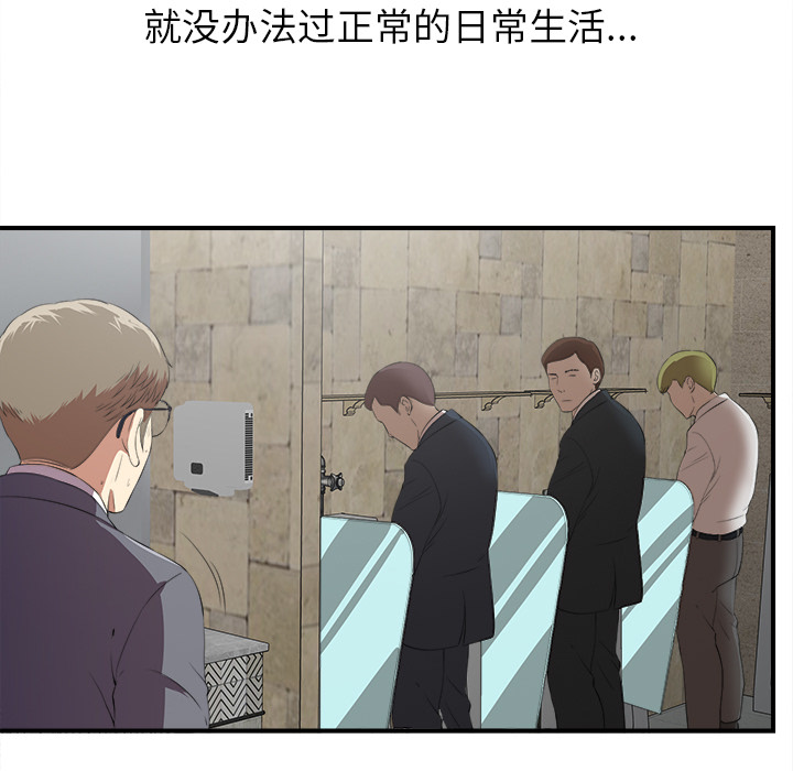 菜鸟扫美记[抖漫]韩漫全集-菜鸟扫美记-第 1 章无删减无遮挡章节图片 