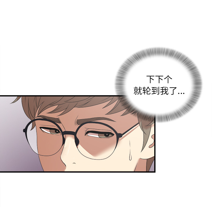 菜鸟扫美记[抖漫]韩漫全集-菜鸟扫美记-第 1 章无删减无遮挡章节图片 