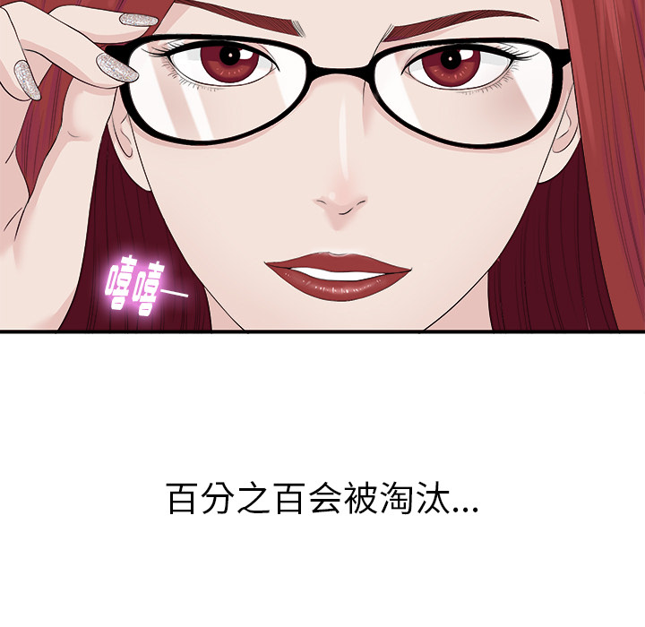 菜鸟扫美记[抖漫]韩漫全集-菜鸟扫美记-第 1 章无删减无遮挡章节图片 