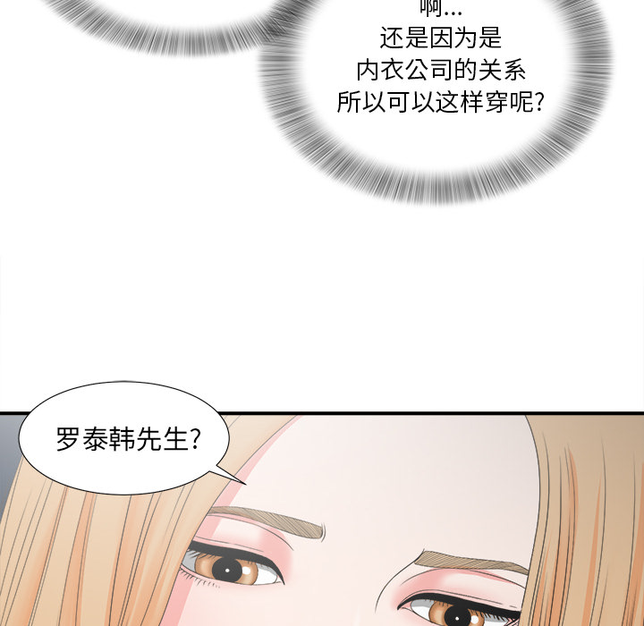 菜鸟扫美记[抖漫]韩漫全集-菜鸟扫美记-第 1 章无删减无遮挡章节图片 