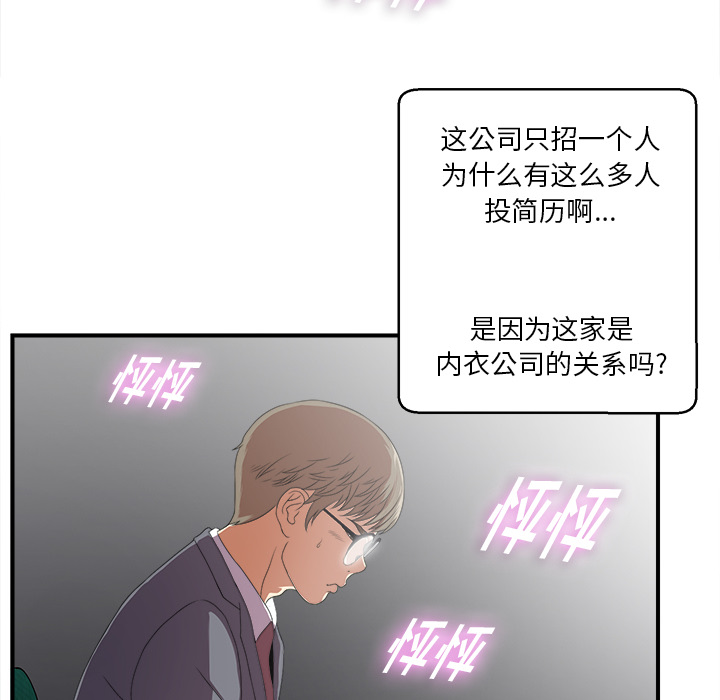 菜鸟扫美记[抖漫]韩漫全集-菜鸟扫美记-第 1 章无删减无遮挡章节图片 