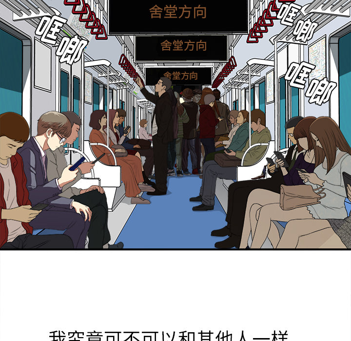 菜鸟扫美记[抖漫]韩漫全集-菜鸟扫美记-第 1 章无删减无遮挡章节图片 