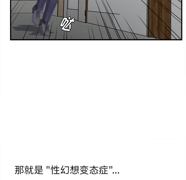 菜鸟扫美记[抖漫]韩漫全集-菜鸟扫美记-第 1 章无删减无遮挡章节图片 