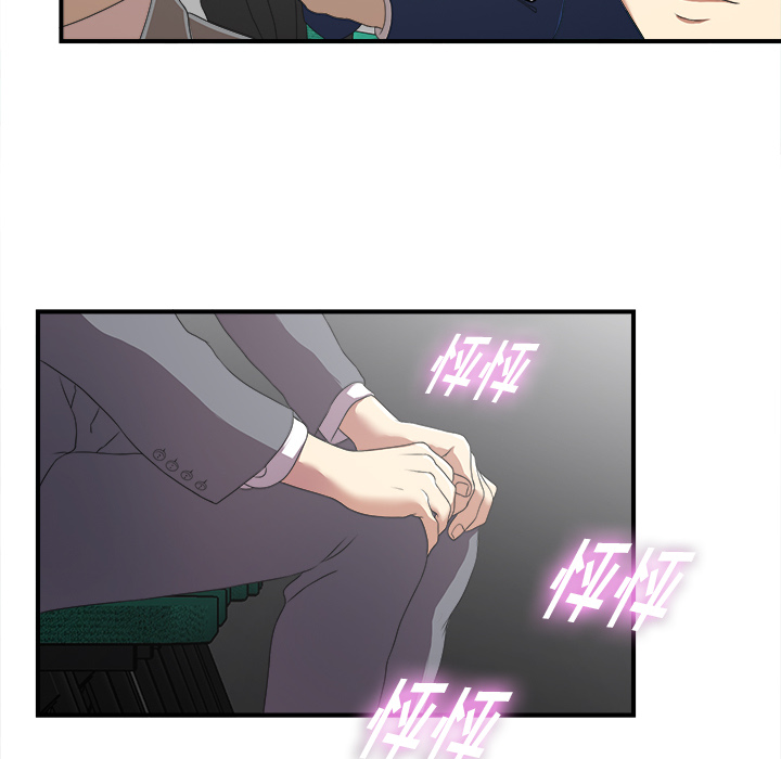 菜鸟扫美记[抖漫]韩漫全集-菜鸟扫美记-第 1 章无删减无遮挡章节图片 