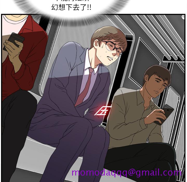 菜鸟扫美记[抖漫]韩漫全集-菜鸟扫美记-第 1 章无删减无遮挡章节图片 