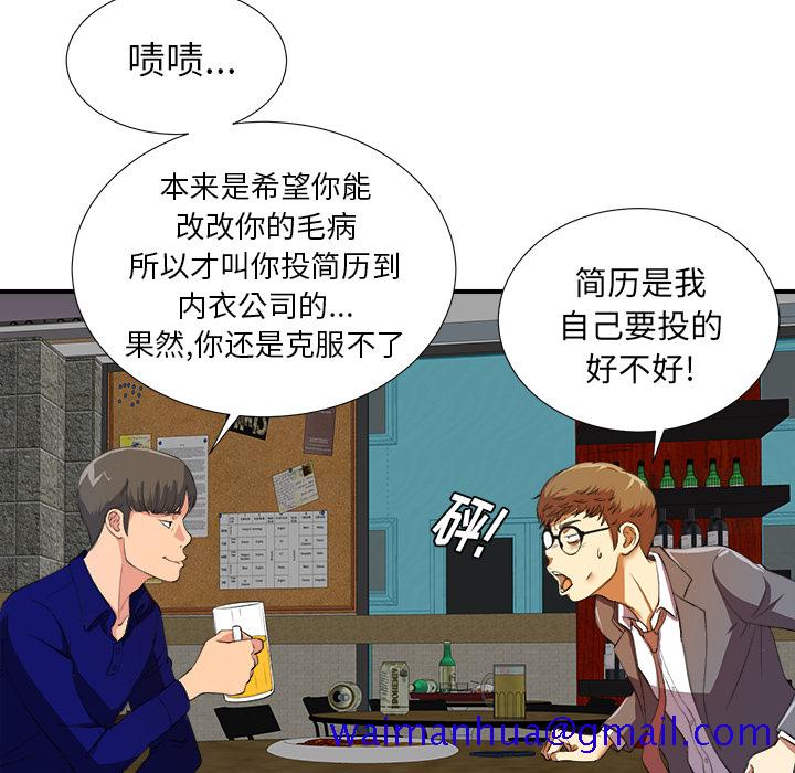 菜鸟扫美记[抖漫]韩漫全集-菜鸟扫美记-第 1 章无删减无遮挡章节图片 