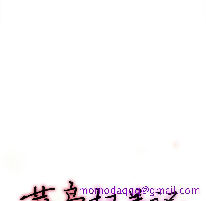 菜鸟扫美记[抖漫]韩漫全集-菜鸟扫美记-第 1 章无删减无遮挡章节图片 