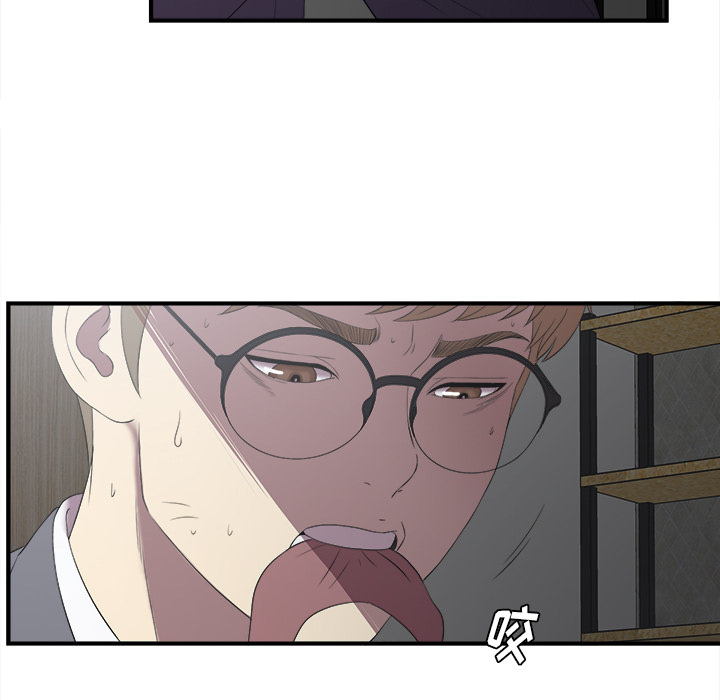 菜鸟扫美记[抖漫]韩漫全集-菜鸟扫美记-第 1 章无删减无遮挡章节图片 