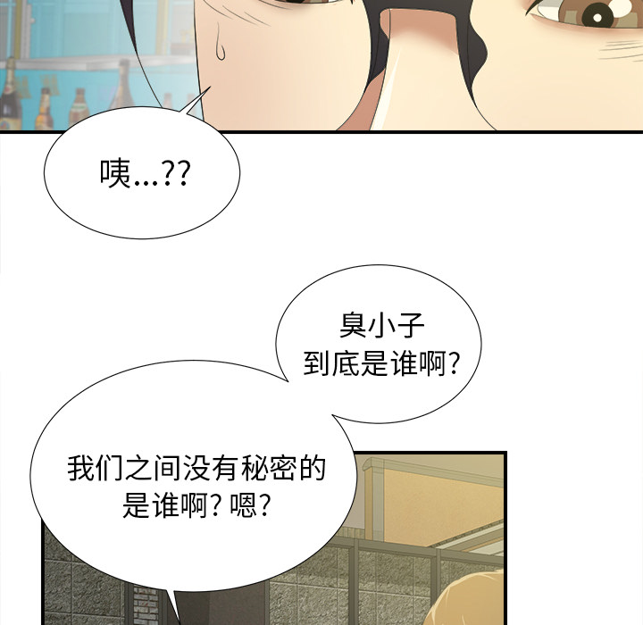 菜鸟扫美记[抖漫]韩漫全集-菜鸟扫美记-第 1 章无删减无遮挡章节图片 