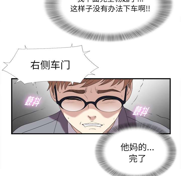 菜鸟扫美记[抖漫]韩漫全集-菜鸟扫美记-第 1 章无删减无遮挡章节图片 
