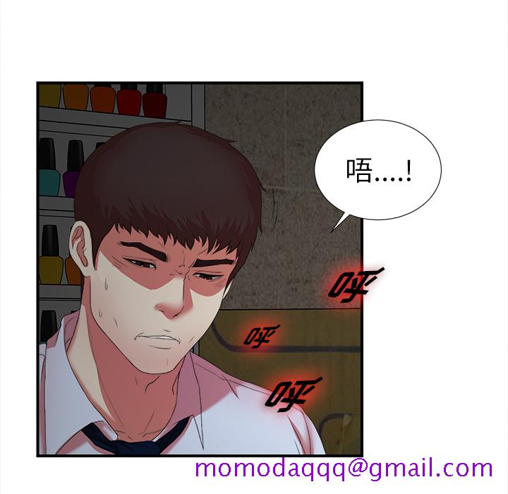 菜鸟扫美记[抖漫]韩漫全集-菜鸟扫美记-第 1 章无删减无遮挡章节图片 