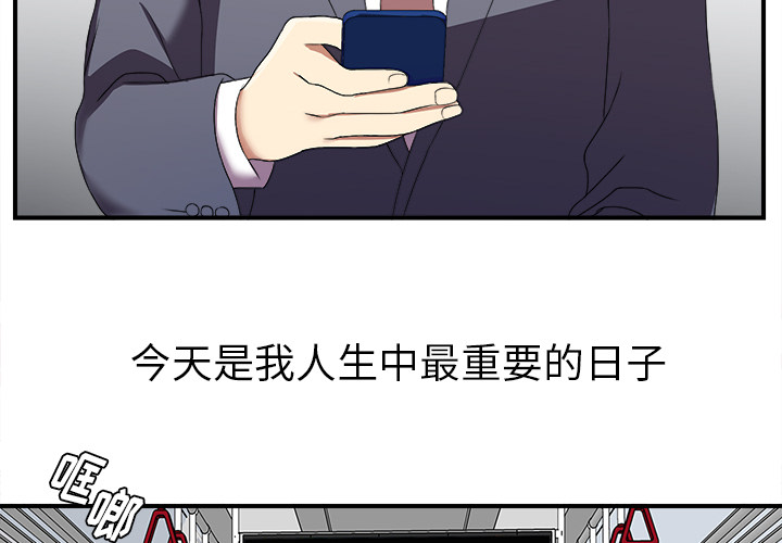 菜鸟扫美记[抖漫]韩漫全集-菜鸟扫美记-第 1 章无删减无遮挡章节图片 