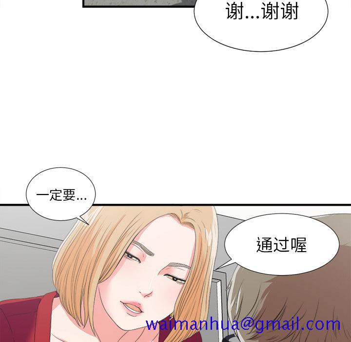菜鸟扫美记[抖漫]韩漫全集-菜鸟扫美记-第 1 章无删减无遮挡章节图片 