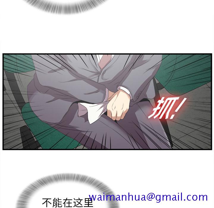 菜鸟扫美记[抖漫]韩漫全集-菜鸟扫美记-第 1 章无删减无遮挡章节图片 