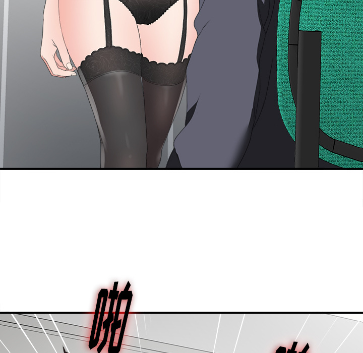 菜鸟扫美记[抖漫]韩漫全集-菜鸟扫美记-第 1 章无删减无遮挡章节图片 