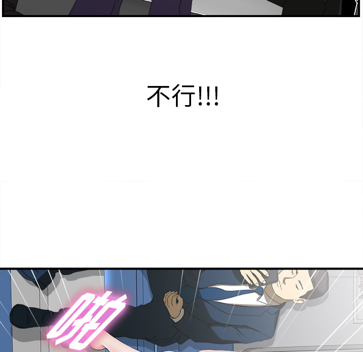 菜鸟扫美记[抖漫]韩漫全集-菜鸟扫美记-第 1 章无删减无遮挡章节图片 