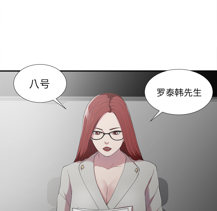 菜鸟扫美记[抖漫]韩漫全集-菜鸟扫美记-第 1 章无删减无遮挡章节图片 