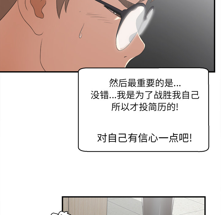 菜鸟扫美记[抖漫]韩漫全集-菜鸟扫美记-第 1 章无删减无遮挡章节图片 