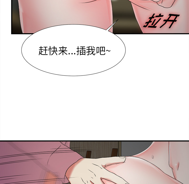 菜鸟扫美记[抖漫]韩漫全集-菜鸟扫美记-第 1 章无删减无遮挡章节图片 