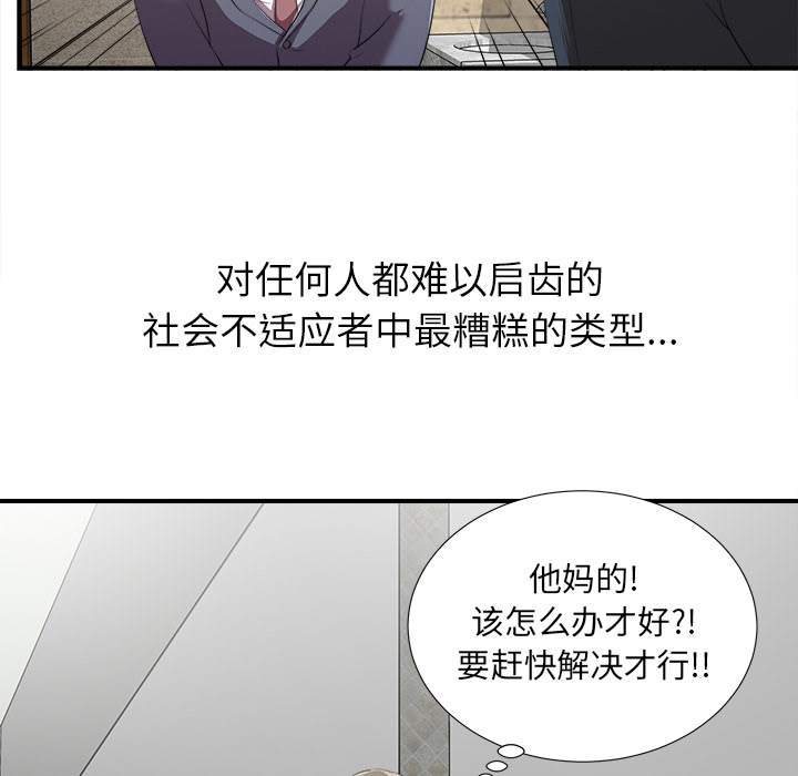 菜鸟扫美记[抖漫]韩漫全集-菜鸟扫美记-第 1 章无删减无遮挡章节图片 
