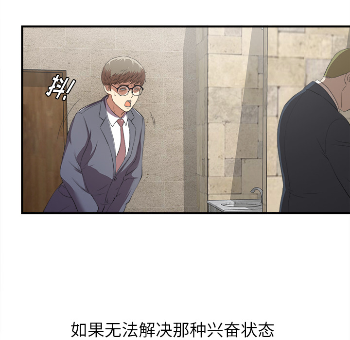 菜鸟扫美记[抖漫]韩漫全集-菜鸟扫美记-第 1 章无删减无遮挡章节图片 