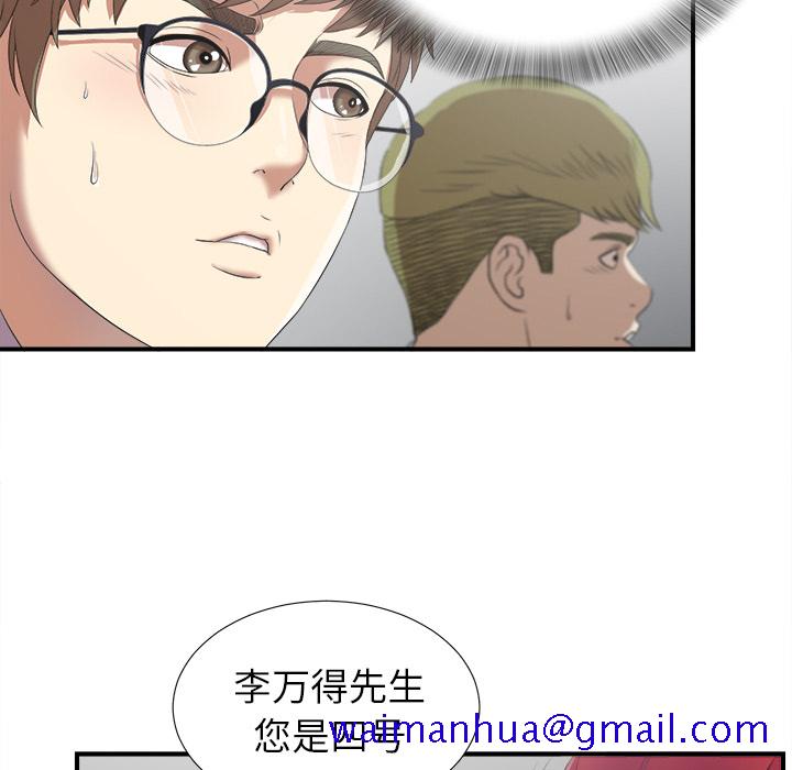 菜鸟扫美记[抖漫]韩漫全集-菜鸟扫美记-第 1 章无删减无遮挡章节图片 