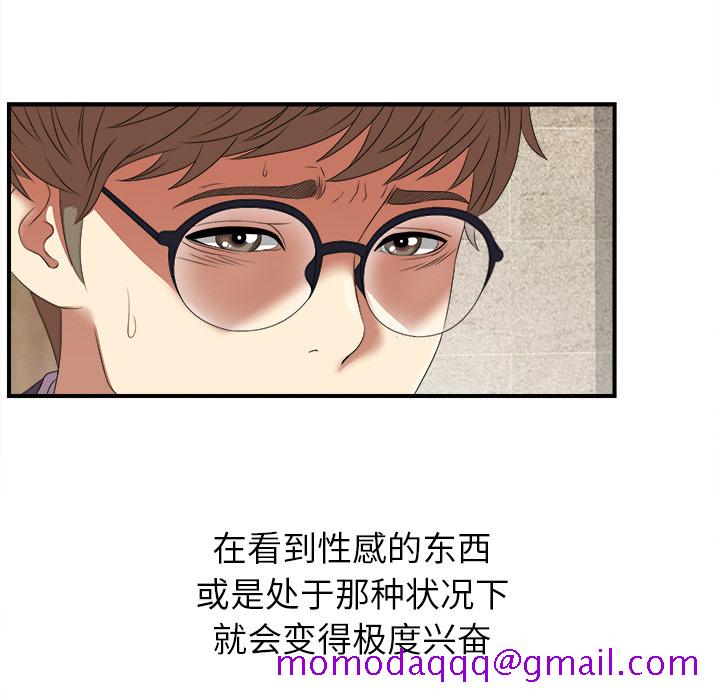 菜鸟扫美记[抖漫]韩漫全集-菜鸟扫美记-第 1 章无删减无遮挡章节图片 