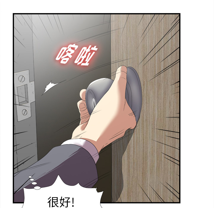 菜鸟扫美记[抖漫]韩漫全集-菜鸟扫美记-第 1 章无删减无遮挡章节图片 