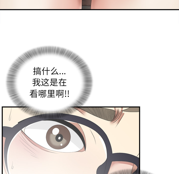 菜鸟扫美记[抖漫]韩漫全集-菜鸟扫美记-第 1 章无删减无遮挡章节图片 