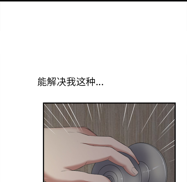 菜鸟扫美记[抖漫]韩漫全集-菜鸟扫美记-第 1 章无删减无遮挡章节图片 