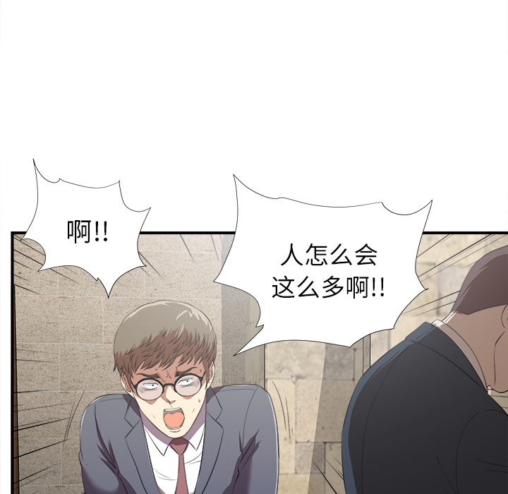 菜鸟扫美记[抖漫]韩漫全集-菜鸟扫美记-第 1 章无删减无遮挡章节图片 