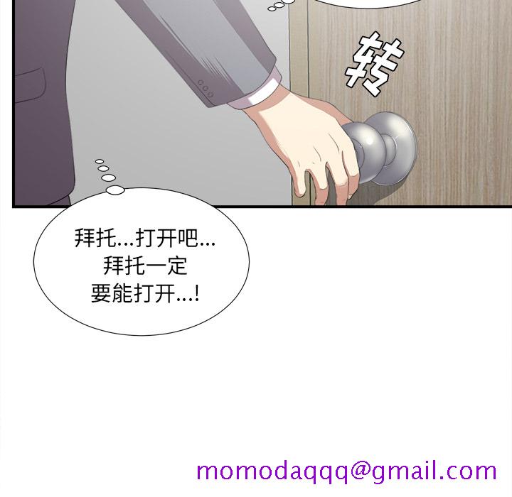 菜鸟扫美记[抖漫]韩漫全集-菜鸟扫美记-第 1 章无删减无遮挡章节图片 