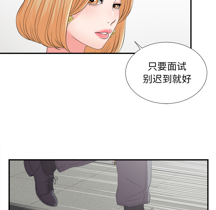 菜鸟扫美记[抖漫]韩漫全集-菜鸟扫美记-第 1 章无删减无遮挡章节图片 