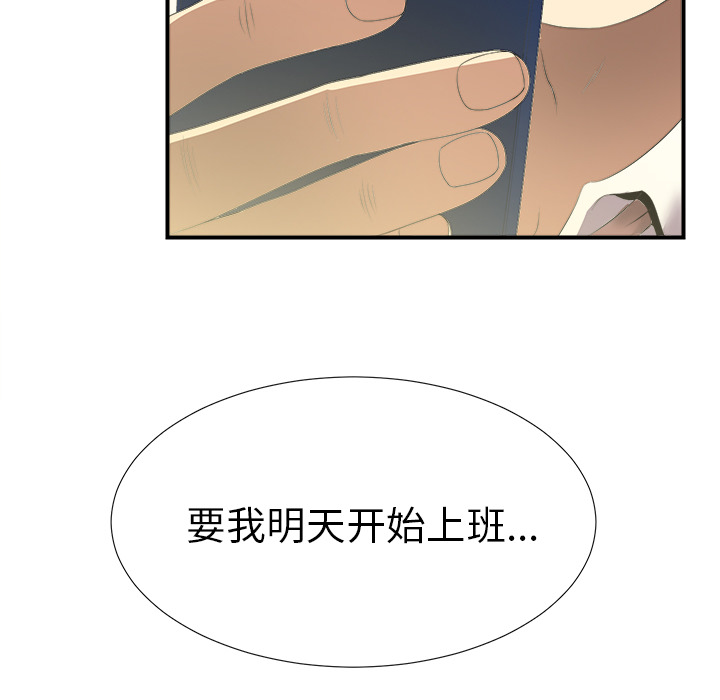 菜鸟扫美记[抖漫]韩漫全集-菜鸟扫美记-第 1 章无删减无遮挡章节图片 