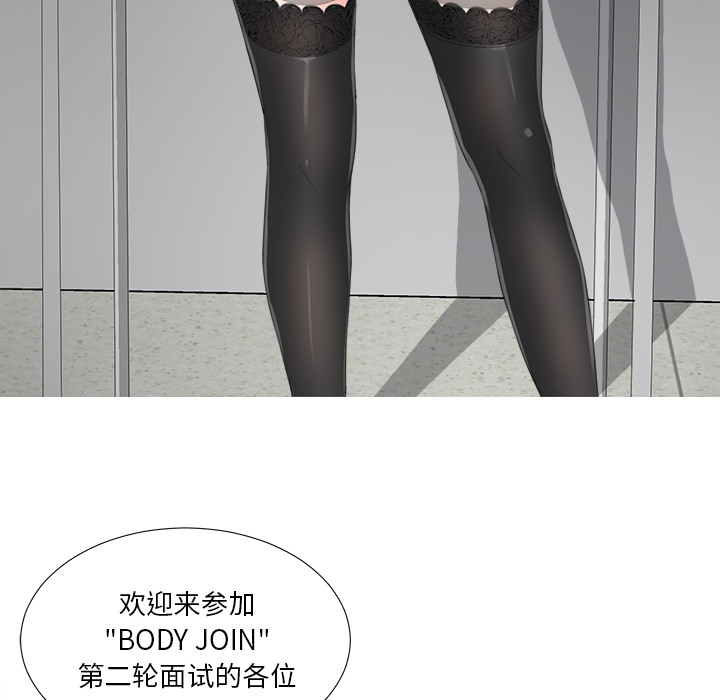 菜鸟扫美记[抖漫]韩漫全集-菜鸟扫美记-第 1 章无删减无遮挡章节图片 