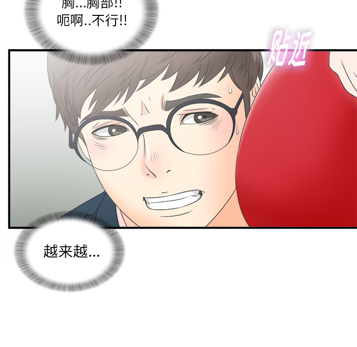 菜鸟扫美记[h漫]韩漫全集-菜鸟扫美记-第 2 章无删减无遮挡章节图片 