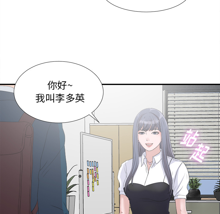 菜鸟扫美记[h漫]韩漫全集-菜鸟扫美记-第 2 章无删减无遮挡章节图片 