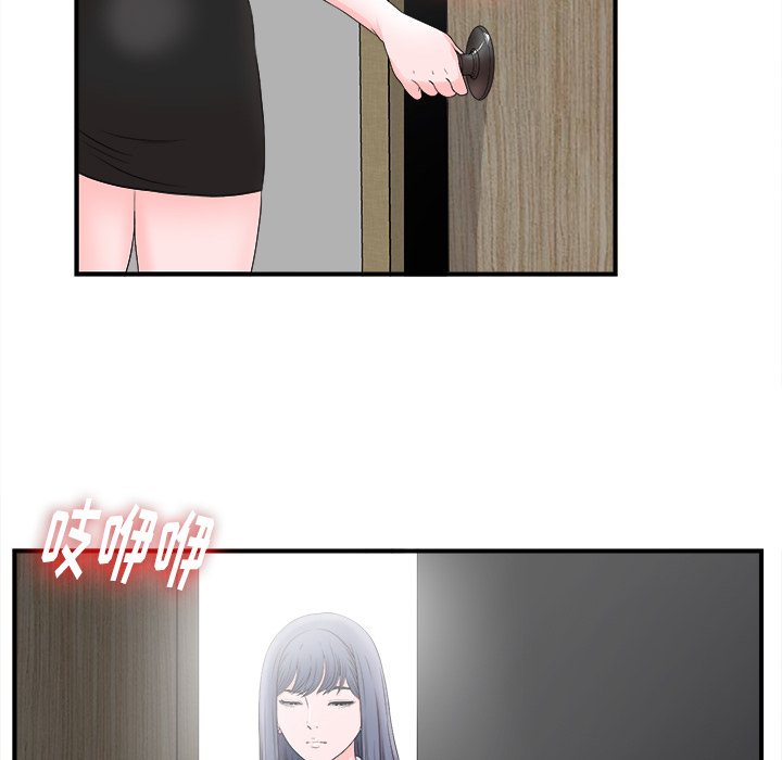 菜鸟扫美记[h漫]韩漫全集-菜鸟扫美记-第 2 章无删减无遮挡章节图片 