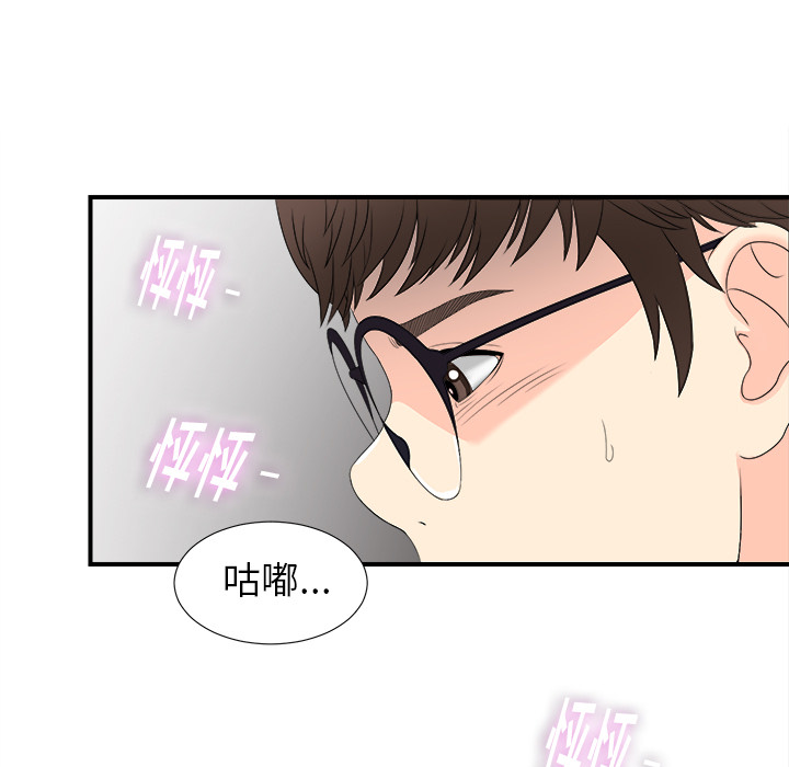 菜鸟扫美记[h漫]韩漫全集-菜鸟扫美记-第 2 章无删减无遮挡章节图片 