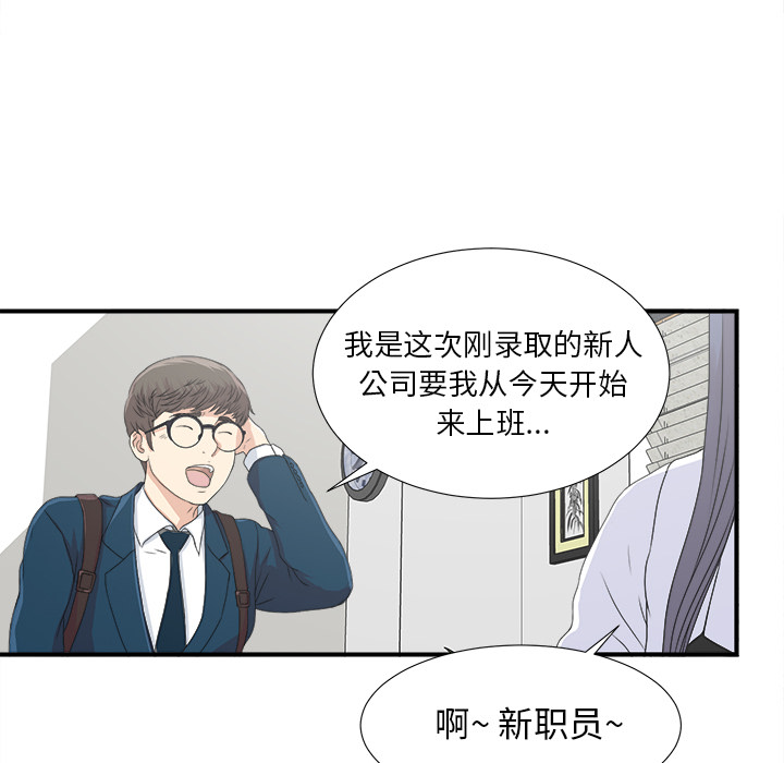 菜鸟扫美记[h漫]韩漫全集-菜鸟扫美记-第 2 章无删减无遮挡章节图片 