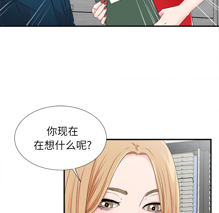 菜鸟扫美记[h漫]韩漫全集-菜鸟扫美记-第 2 章无删减无遮挡章节图片 