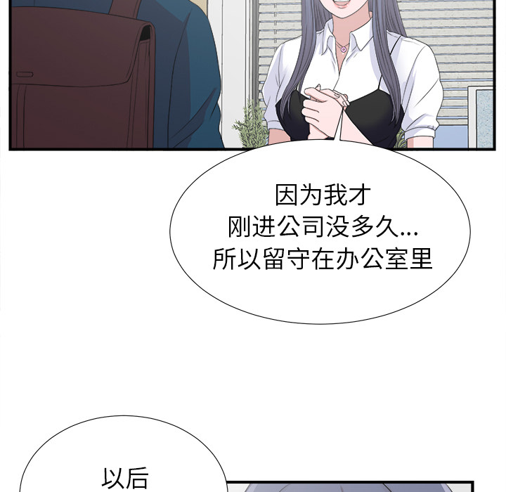 菜鸟扫美记[h漫]韩漫全集-菜鸟扫美记-第 2 章无删减无遮挡章节图片 