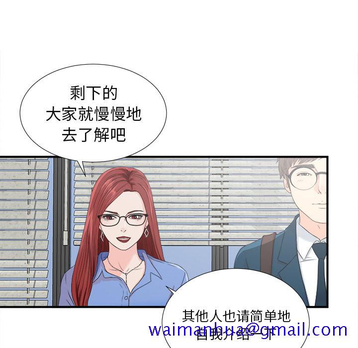 菜鸟扫美记[h漫]韩漫全集-菜鸟扫美记-第 2 章无删减无遮挡章节图片 
