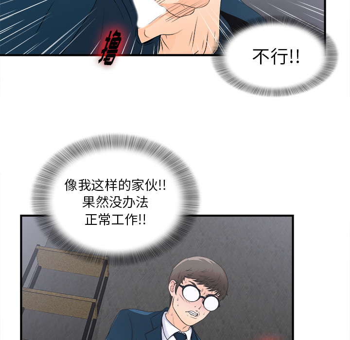 菜鸟扫美记[h漫]韩漫全集-菜鸟扫美记-第 2 章无删减无遮挡章节图片 