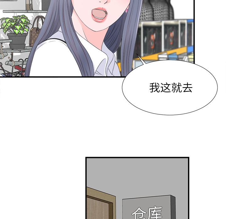 菜鸟扫美记[h漫]韩漫全集-菜鸟扫美记-第 2 章无删减无遮挡章节图片 